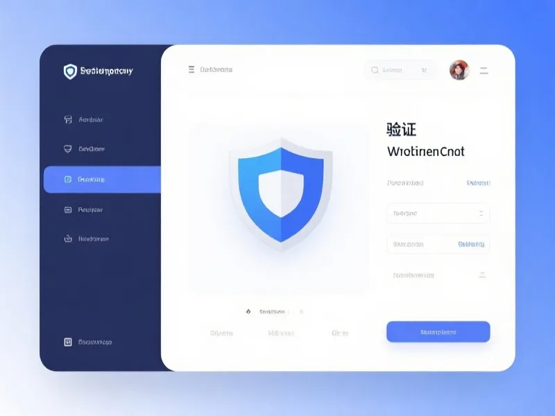 入口安全验证示意图